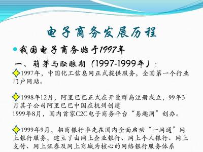 电子商务发展历程 个人商务服务的崛起与变革