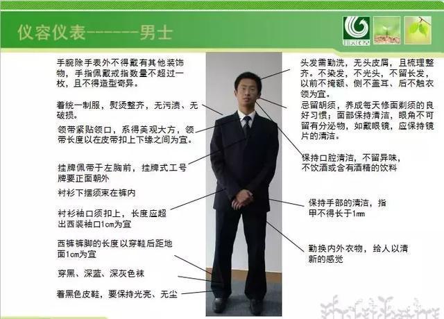 营销接待规范与商务接待礼仪--凰家园林学习沙龙成功举行