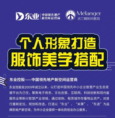 从优衣库女神到职场进阶 个人形象从不是小事