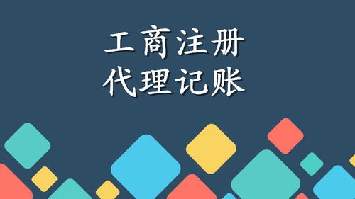 广州天河高效注册公司与个体户，代办食品证的全流程指南